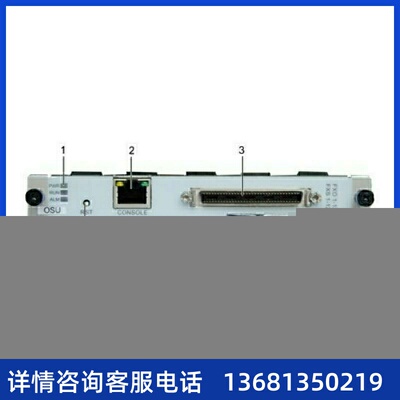 华为U111OSUB1模拟中继板eSpaceU1930/U1960/IAD1224专用OSU单板
