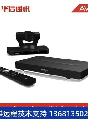 AVAYA 亚美亚 SCOPIA XT5000视频会议终端 原装全新 全国包邮