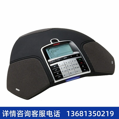 （avaya）B179会议电话SIP桌面会议电话机音频会议全向麦克