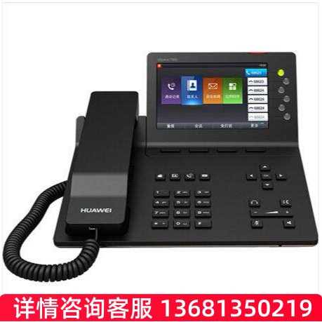 huawei华为IP话机espace7950千兆彩屏网络电话5寸大屏终端7903X