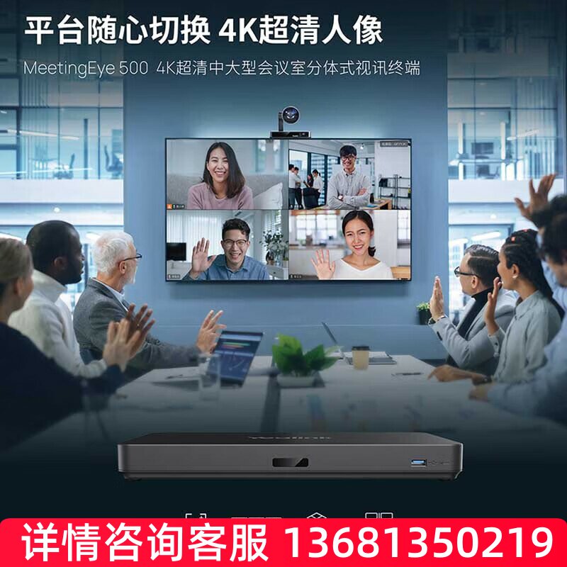 亿联网络（Yealink）云视频会议终端套包(MeetingEye 500主机,UVC