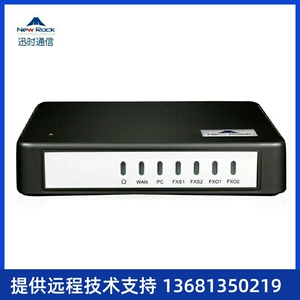 （Newrock）语音网关 sip分机网关 （产品，1个工作日后SIP话机SI
