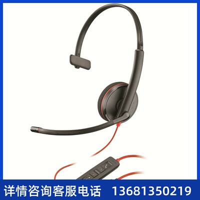 Plantronics/缤特力C3210 USB头戴式降噪电脑语音网课学习单耳机