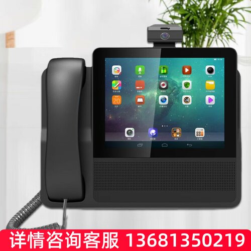 IP90安卓智能座机多媒体功能电话机视频会议 三方通话8英寸安卓系