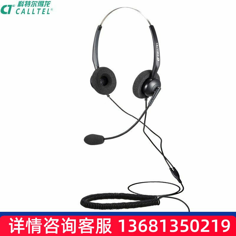 科特尔得龙 (CALLTEL)T800-DH头戴式话务耳机/话务耳麦/呼叫中心