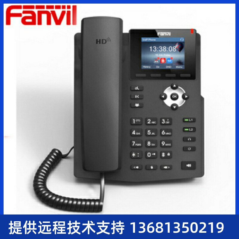 Fanvil方位IP话机X3S彩屏SIP网络电话2线路SIP呼叫中心客服专用SI