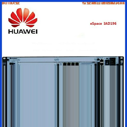 espace iad196语音通信综合接入设备|iad新品