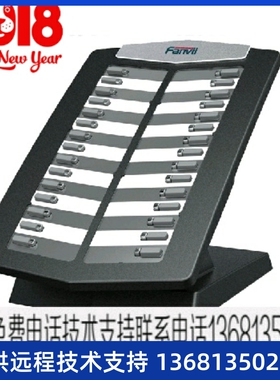 fanvil 方位C10 IP话机 SIP电话 IP网络电话专用扩展模块