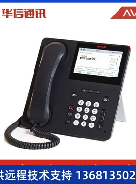 Avaya 9641GS 9641G 千兆  彩屏 办公 IP电话机 IP话机 原装正品