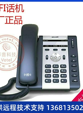 atcom简能 A10W/11 WIFI无线SIP办公电话机 IP话机 phone原厂