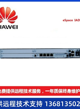 华为eSpace IAD196综合接入设备IAD加3块32FXS模