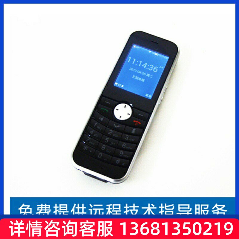 IP电话机C10W手持WIFI无绳SIP协议办公IP电话WIFI电话机C10W黑色