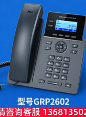 ZHTX潮流网络Grandstream百兆IP语音电话机GRP2602/GRP2602P/GRP2
