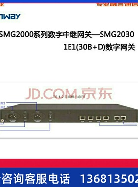 synway三汇SMG3008-8E1数字中继语音网关电话网关配