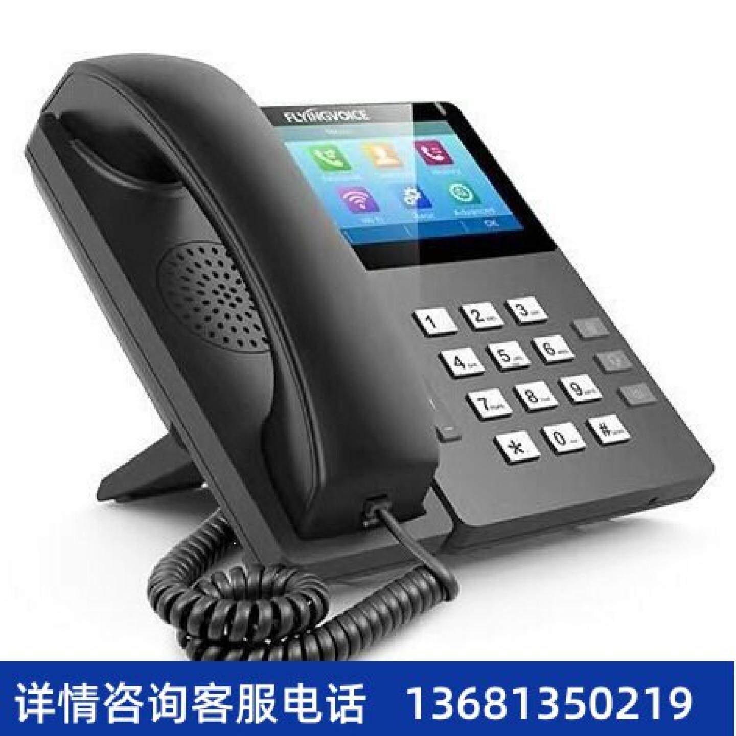 【原装正品】FLYINGVOICE飞音触摸屏千兆无线WIFI IP电话机FIP15G