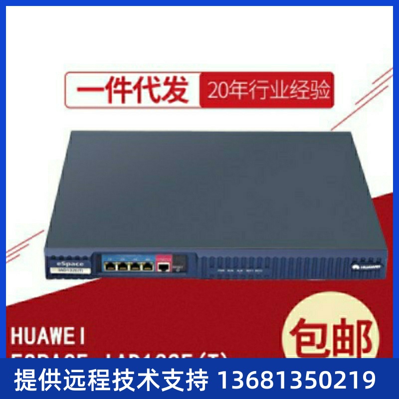 【原装正品】华为eSpace IAD132E（T）32S现货含线缆提供技术支持