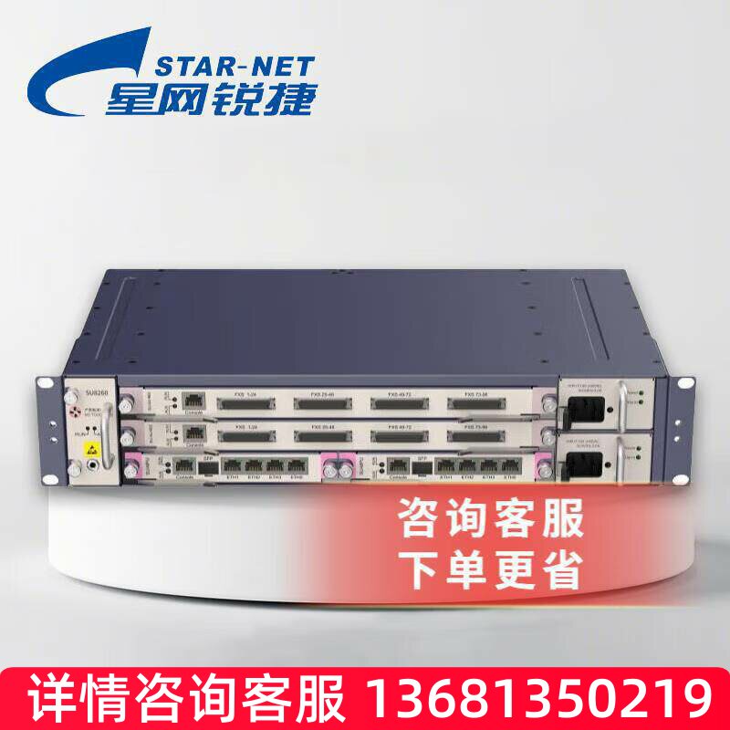 星网锐捷SU8260 电话系统IPPBX集团电话IP语音程控电话 企业总机
