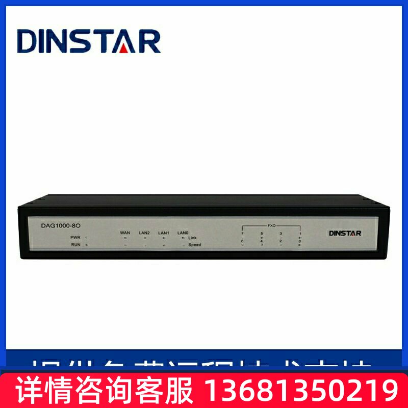 鼎通达DAG1000-8O语音网关 8FXO网关 SIP/IP/电话网关 IADSIP话机