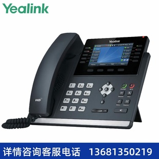 Yealink亿联SIPT30/T33G/T46U 企业级单线语音IP电话 网络电话机