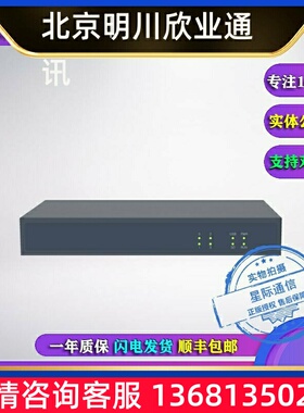 星际通信ONS200中小型企业IPPBX IP语音通信办公系统SIP话机