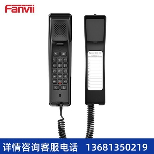 Fanvil方位H2U/H3W/H4/H5W酒店网络IP电话机迷你小型IP酒店浴室