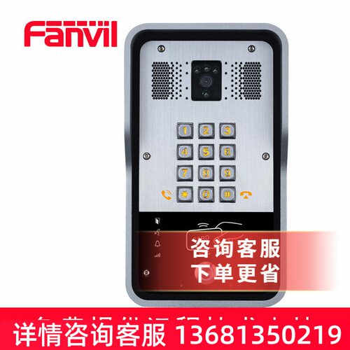 Fanvil方位i31S SIP视频门禁 可视对讲家用单元门室内机门铃楼门