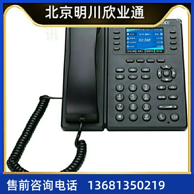 FLYINGVOICE 飞音时代彩屏无线IP电话机FIP11W集团 网络ip电话机