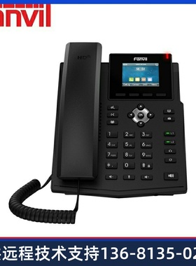 Fanvil方位 X3SW企业级WiFi话机六方电话会议IP话机