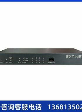 synway三汇语音网关SMG1004-4O 电话网关 办公电话 SIP协