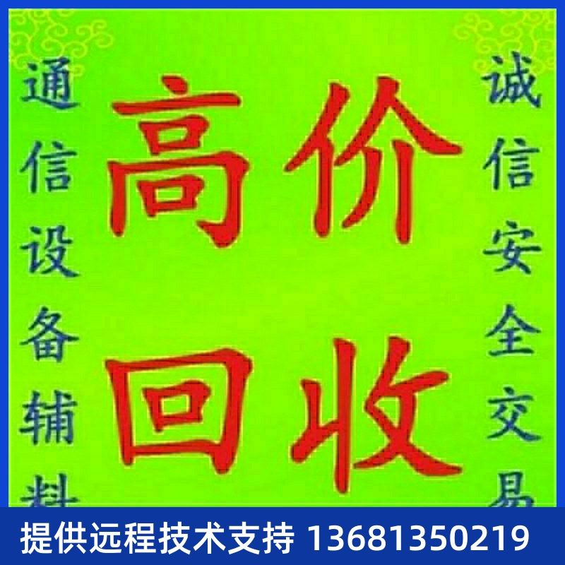 高价回收亿联华为7910t21yealinkt21t23Gt19E2t21IP电话机适配器
