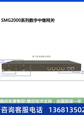 三汇无线语音网关SMG2030/2060/21201E1/2E1/4E1