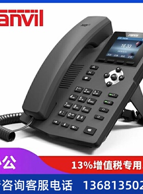 FANVIL 方位X3S  电话机 IP网络电话机2.4英寸彩屏SIP电话机