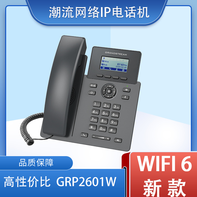 [新款]WIFI6 IP电话机潮流网络GRP2601W WIFI6 2.4G无线网络电话