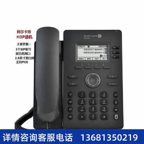 阿尔卡特（ALCATEL）原装阿尔卡特H2/H2P H3P/H3G H6 H3W/H6W IPS