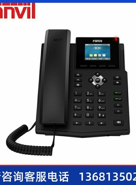 Fanvil方位 X3SW企业级WiFi话机六方电话会议IP话机
