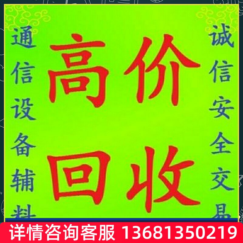 Alcatel阿尔卡特8038 IP电话机桌面办公电话原装正品质保