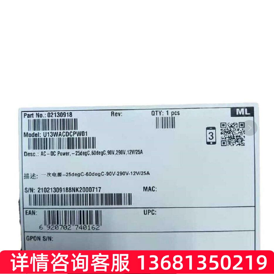 全新华为U1960语音交换机电源，原厂质保一年 顺丰包邮