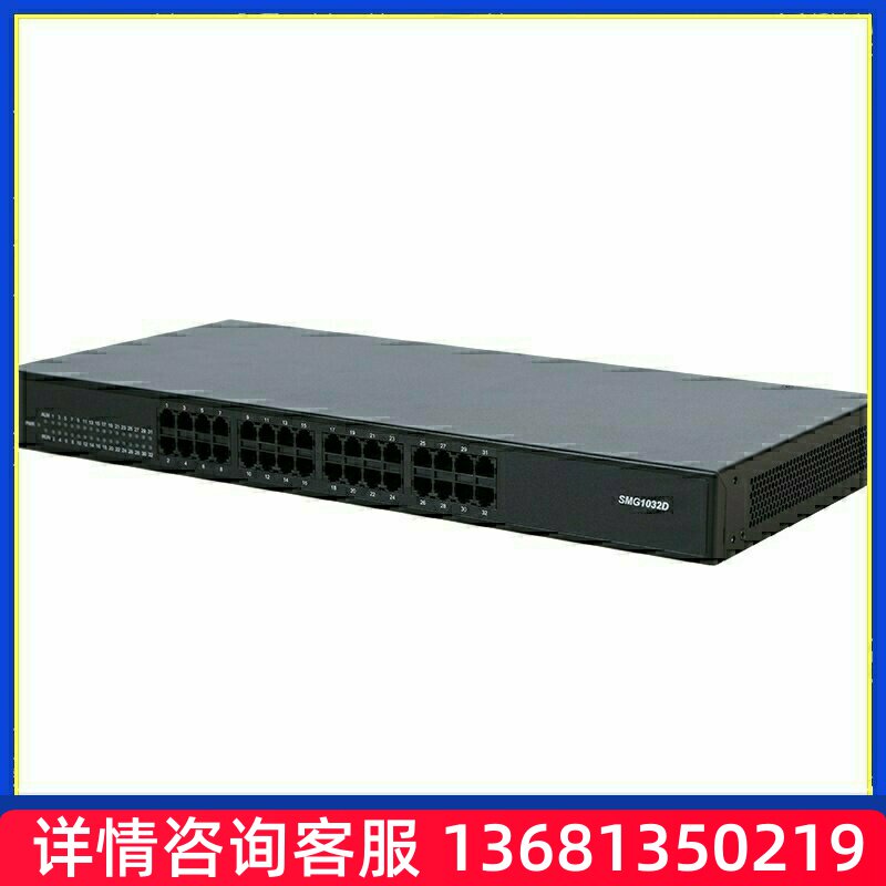 全新三汇模拟语音网关SMG1032D-32S 32路模拟坐席网关 32个FXS口S