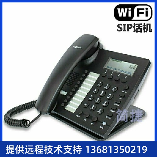 IP622W无线局域网IP电话机WLAN支持WIFI的SIP话机10个速拨键VoIPS