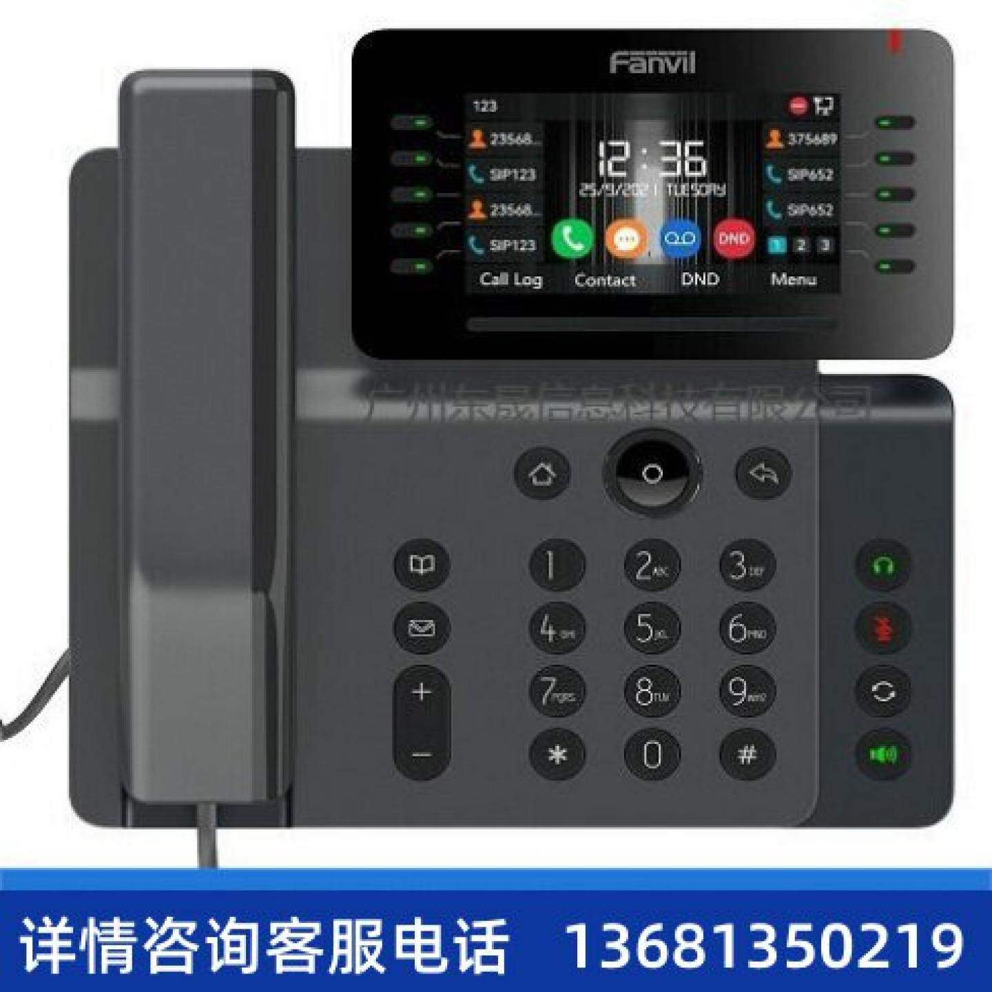 【原装正品】V67 Fanvil/方位高清彩屏千兆商务办公网络IP电话机S