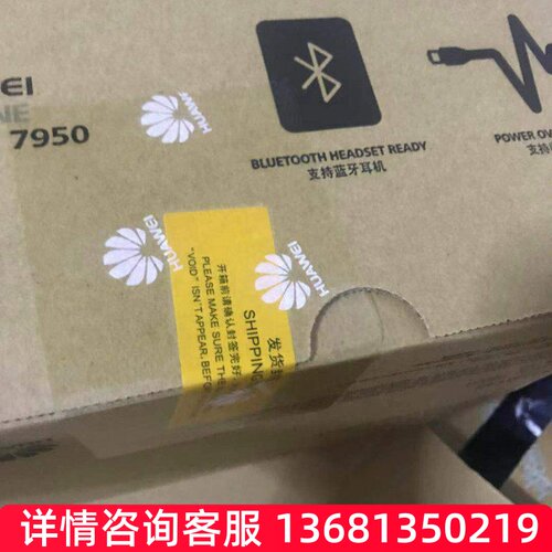 华为（Huawei）IP语音办公电话机eSpace7900系列 eSpace7950+电源