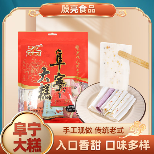 盐城阜宁大糕殷亮糯米糕