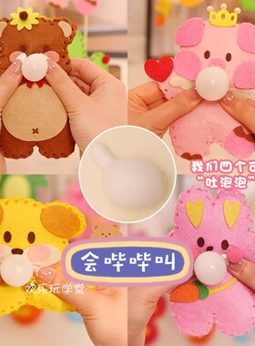 益智儿童缝缝乐不织布新幼儿园手工粘贴diy玩偶材料包男女孩玩具