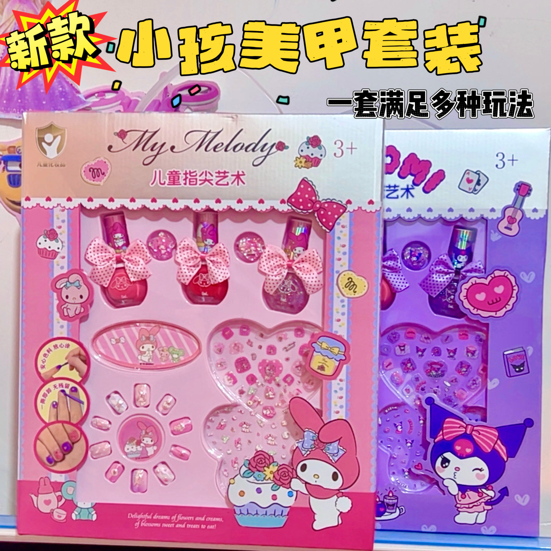 三丽瓯指甲贴儿童指甲油水性无味可撕拉宝宝专用送礼物女孩美甲油