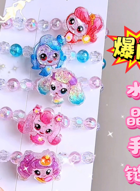 儿童手链女童玩具奇妙明可公主小女孩手串珠子3+宝宝礼物闺蜜手环