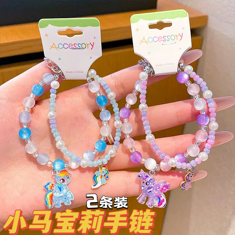 卡通小马手链双条叠戴水晶串珠女童礼物送闺蜜女孩紫月碧其手串,童装/婴儿装/亲子装,手链,淘宝优惠券,粉丝福利购,淘宝优惠卷