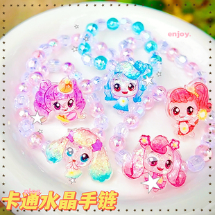 手链儿童女孩可爱卡通串珠手环女童首饰品送闺蜜水晶饰品宝宝礼物