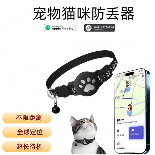 宠物猫咪定位器反光项圈适用IOS安卓google追踪防水防丢器CE认证