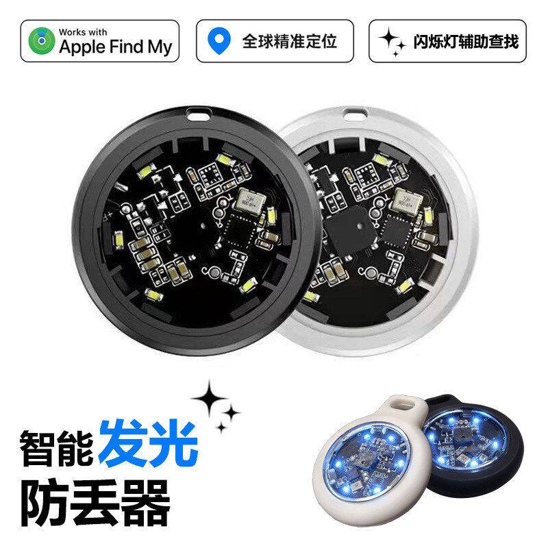 发光Airtag适用苹果ios全球防丢失防丢器 儿童宠物项圈追踪定位器