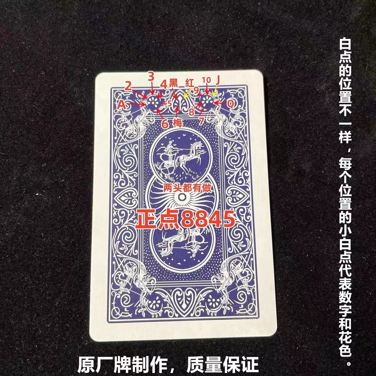 正点8845连线原厂背面识牌辩牌